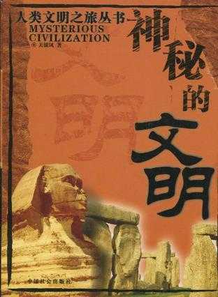 夜半，人类文明中最神秘的时间,占卜,自然规律,第1张