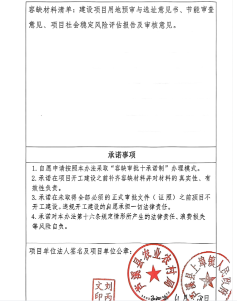 街道要求签承诺书，管理新思路,挑战,求签,法律,第1张