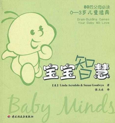 沈时宝宝，宝宝取名的智慧与艺术,象征,命运,宝宝取名,第1张