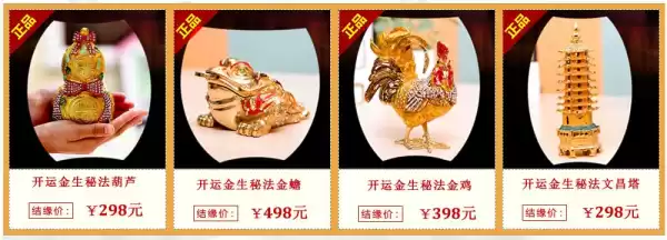 天元开运，吉时良辰，开启美好生活的象征,象征,事业,八字,第1张