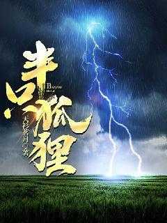 半只狐狸说算命，一场关于信任与命运的寓言,象征,命运,算命,第1张