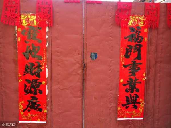 贴对联的吉时过了怎么办,吉时,文化传承,成功,第1张