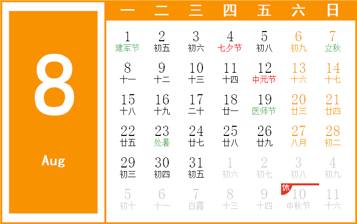2022年八月初一,吉时与寓意解析,象征,事业,吉时,第1张 2022年八月初一,吉时与寓意解析,象征,事业,吉时,第1张
