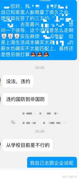 关于你们学校不要求签三方思考,希望,求签,法律,第1张