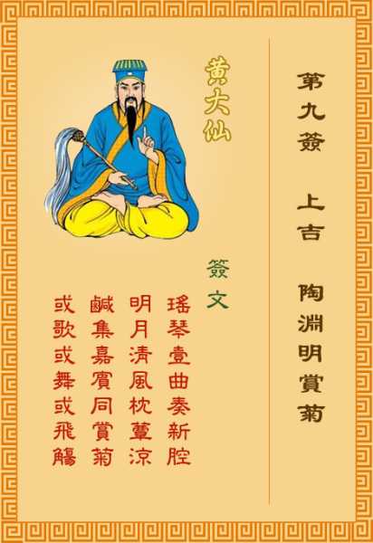 白云观灵签第九十的解法与寓意解析,象征,命运,挑战,第1张