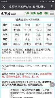八字命理，忌神与用神的测算与应用,命运,事业,八字,第1张