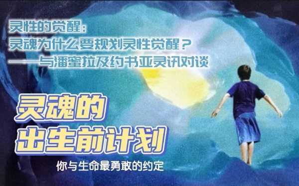 寻灵，一场心灵的觉醒之旅,象征,解梦,自我,第1张