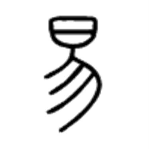 易学八字测算软件下载，开启命理的利器,命运,事业,八字,第1张