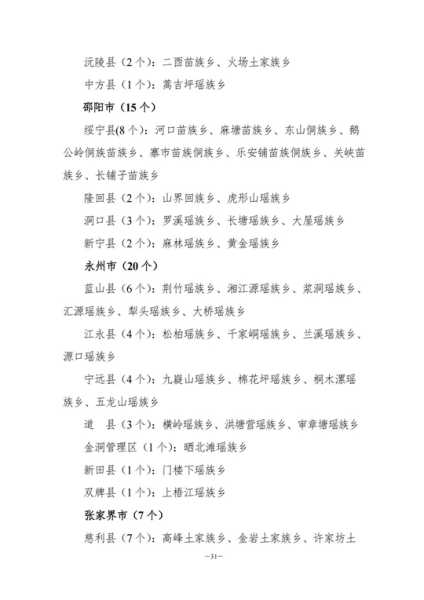 2024年长沙高考求签官网指南,希望,求签,成功,第1张