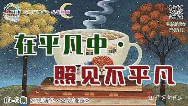 一凡，在平凡中绽放光彩的名字,象征,自我,宝宝取名,第1张
