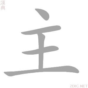 主师爷求签，命运的转折与,命运,求签,光明,第1张