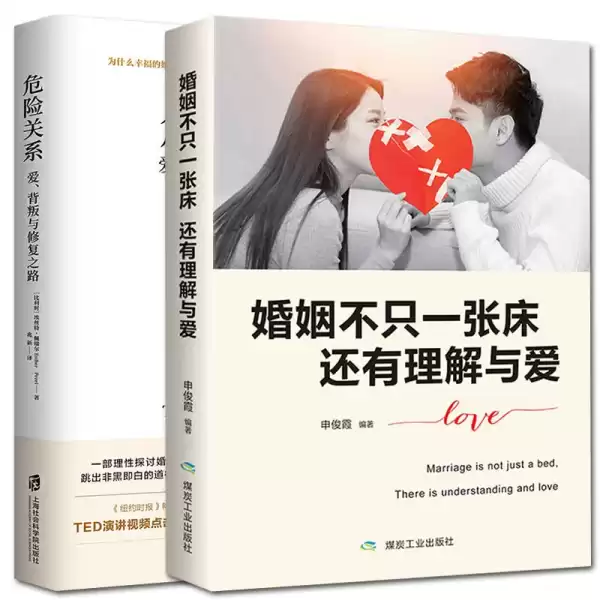 婚姻中的，爱与离开的吉凶解析,自我,吉凶,第1张