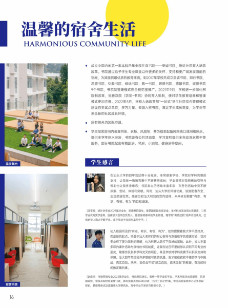 宿舍，让你的学习和生活更高效的小秘诀,气场,希望,风水,第1张