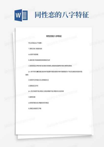 八字相学，解读的神秘面纱,命运,八字,合作,第1张