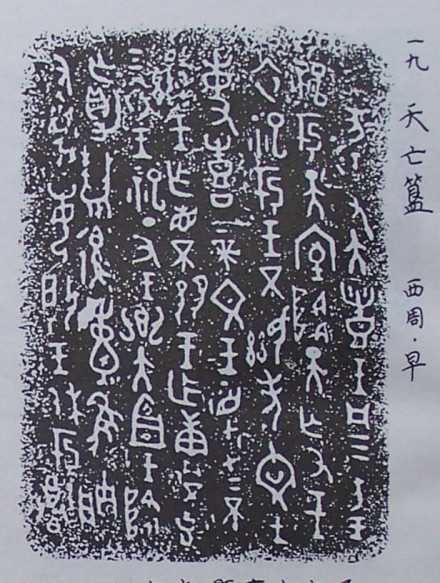 被困的金碗，解读周公解的宿命与选择,象征,命运,自我,第1张