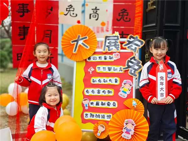 2025年幼儿园挂牌吉日吉时，迈向幸福生活的新起点,象征,吉时,合作,第1张