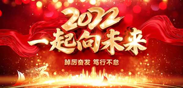 2022年2月17日，一个充满希望的吉时,象征,挑战,吉时,第1张