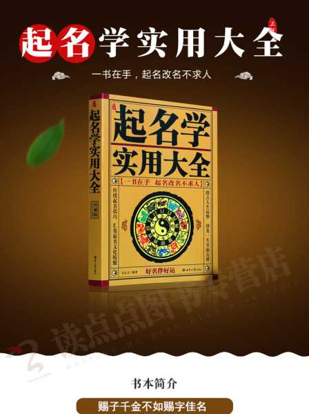 李姓名字吉凶，解析姓名学的神秘力量,象征,命运,事业,第1张