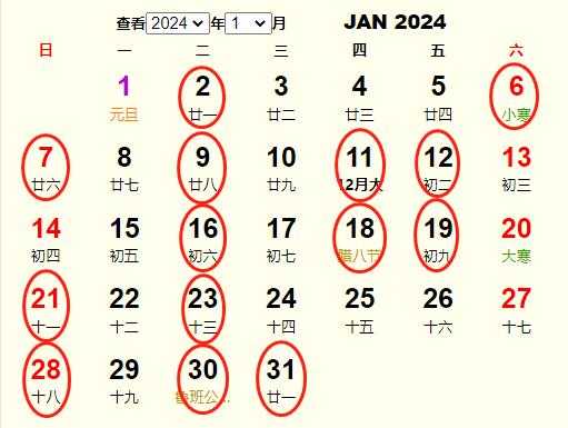 2024黄历黄道吉时一览表，助您避开不利时刻,吉时,希望,成功,第1张