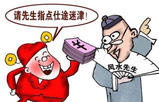 迷信看涉嫌哪些罪？法律与的双重约束,事业,算命,气场,第1张