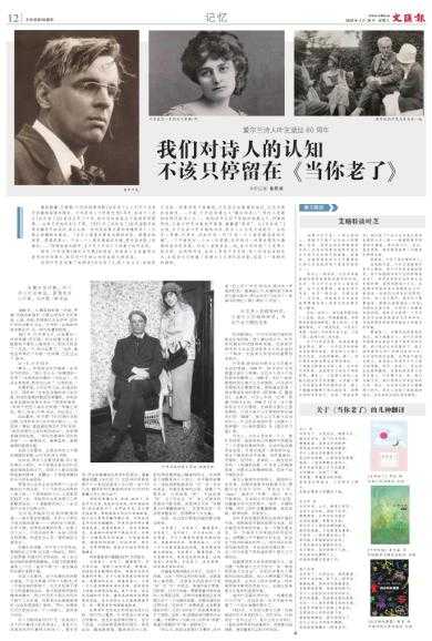 2019年2月29日，一个被遗忘的吉时密码,吉时,星座,文明传承,第1张