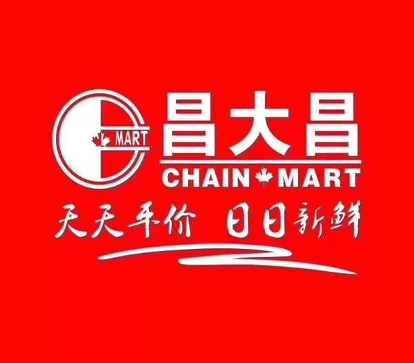 中昌集团开业大吉，时间与意义,合作,希望,光明,第1张