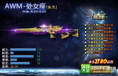 十二星座配宝剑，each star’s perfect weapon,象征,十二星座,星座,第1张