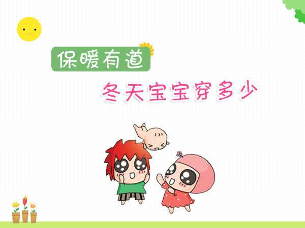 冬天宝宝取名指南，温暖与智慧的结合,象征,宝宝取名,合作,第1张