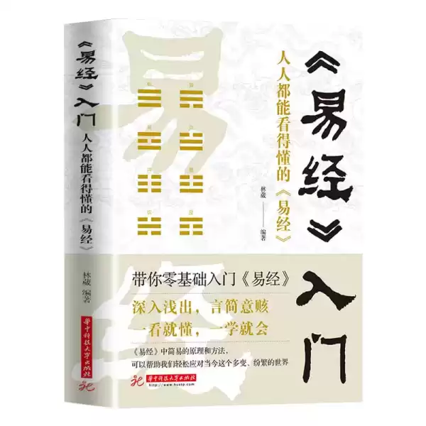 周易八字测算名字，开启命运之门的神秘钥匙,命运,八字,希望,第1张