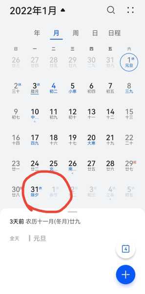 1月31号的吉时，腊月廿九，大吉到,象征,事业,吉时,第1张