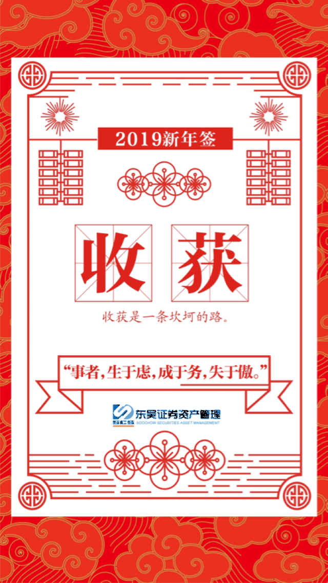 新春来，新年签是锦如何解？,象征,命运,事业,第1张