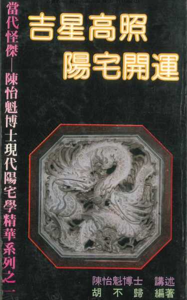 明朝著作书籍探析,气场,风水,自然规律,第1张