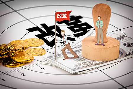 改革开放，春中的新机遇,挑战,合作,风水,第1张