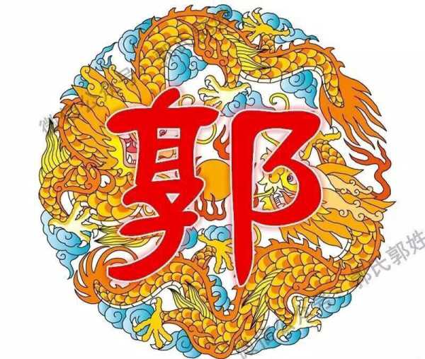 郭氏金牛宝宝取名指南，传统与现代结合的艺术,象征,宝宝取名,希望,第1张