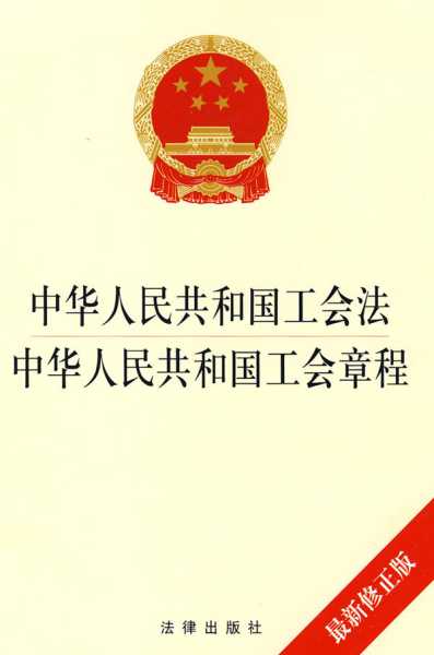 工会协议，进入工会的必经之路,工会协议,必经之路,第1张