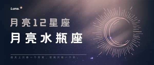 十二月的月亮星座，探索天象与文化,象征,希望,文化传承,第1张