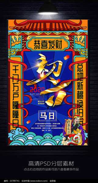 2020年初六吉时，auspicious Moments in Jan Six,2020,象征,事业,八字,第1张