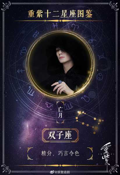 十二星座，每个人的命运都与生俱来,象征,命运,事业,第1张