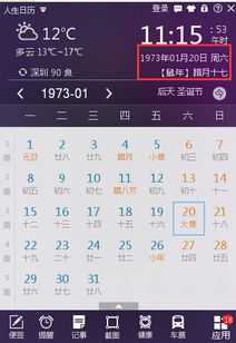 十二月七日历对应的是哪个星座？,象征,命运,希望,第1张