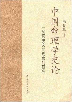 探秘命理，从传统到现代的吉凶,命运,挑战,八字,第1张