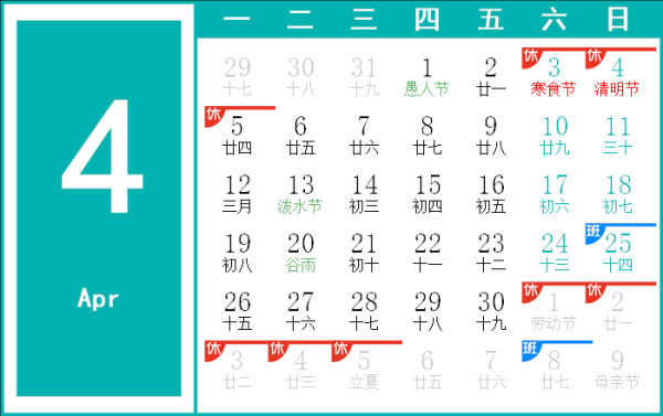 2021农历除夕吉时，传统与现代的融合,象征,吉时,文化传承,第1张