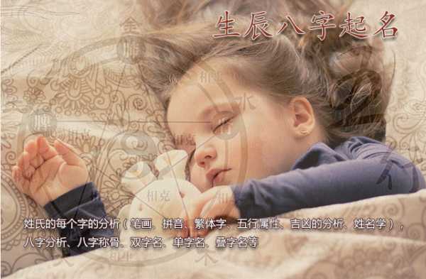生辰八字测算起名字的方法，传统命理学的智慧,命运,挑战,八字,第1张