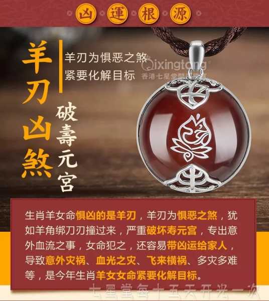 18生肖羊下半年运势解析,象征,命运,事业,第1张
