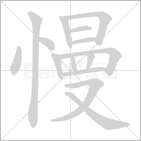 慢行，开启福禄之门的钥匙，解读期签文的,命运,挑战,占卜,第1张
