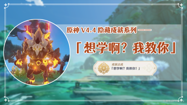 原神隐藏成就背后的真相，求签统背后的真相,挑战,希望,求签,第1张