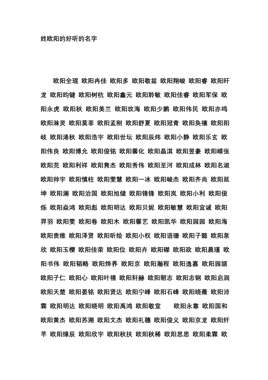 姓宝取名字指南,宝宝取名,希望,星座,第1张
