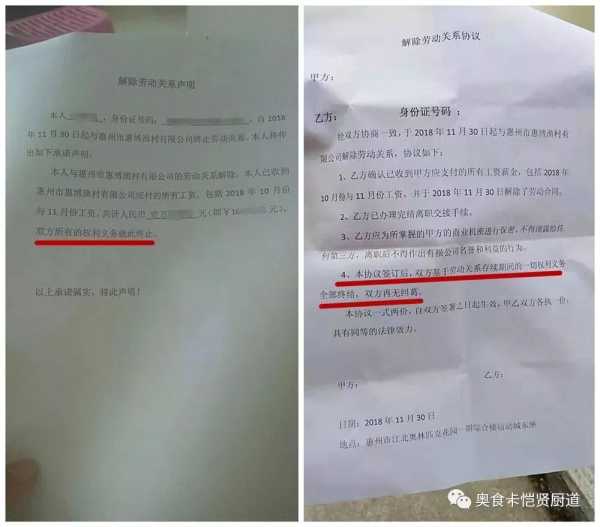 口头辞退被要求签字，法律与职场风险管理,求签,法律,合同法,第1张
