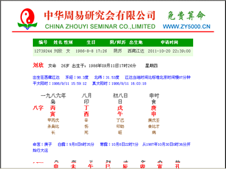 为什么不能算命？,命运,算命,希望,第1张