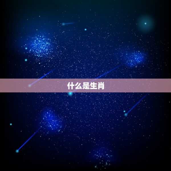 元月3日立春，生肖运势迎来新希望,事业,挑战,自我,第1张