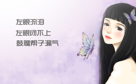 左眼流泪，解读中的眼睛力量,象征,事业,挑战,第1张